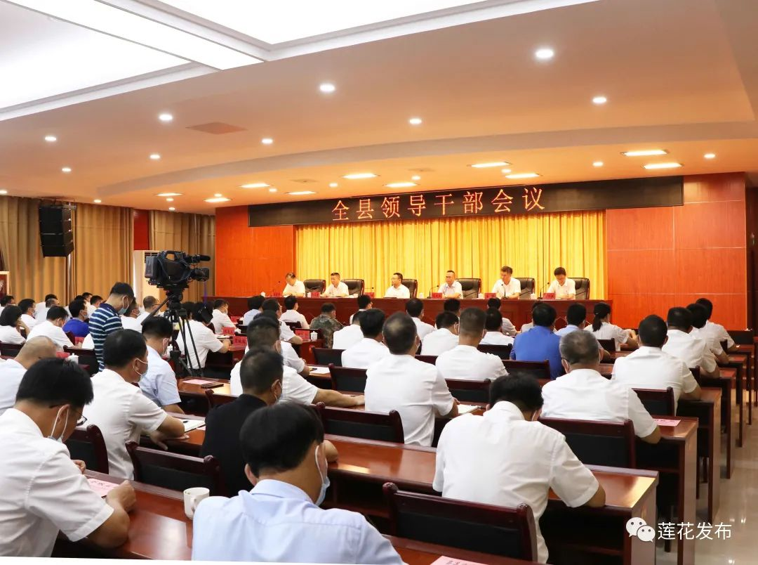 易刚同志任莲花县委书记,提名曾衍敏同志为莲花县人民政府县长