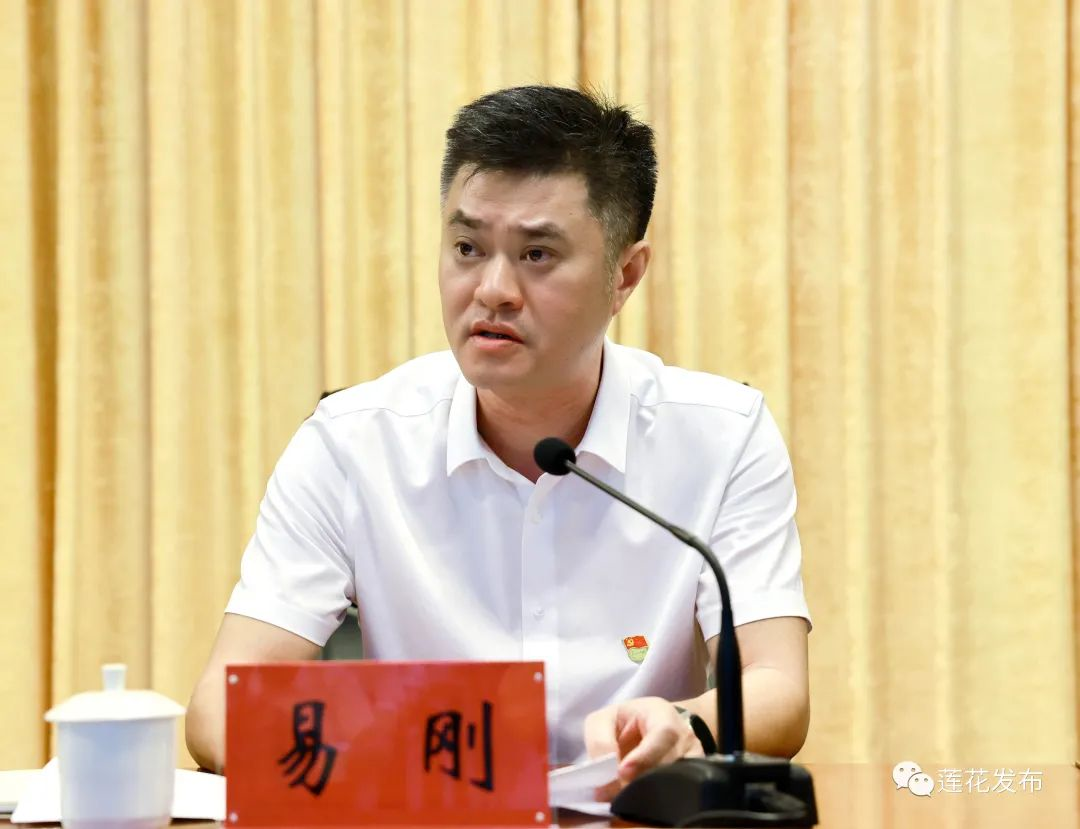 易刚同志任莲花县委书记,提名曾衍敏同志为莲花县人民政府县长