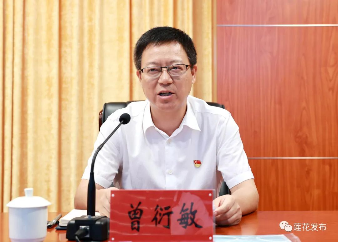 易刚同志任莲花县委书记,提名曾衍敏同志为莲花县人民政府县长