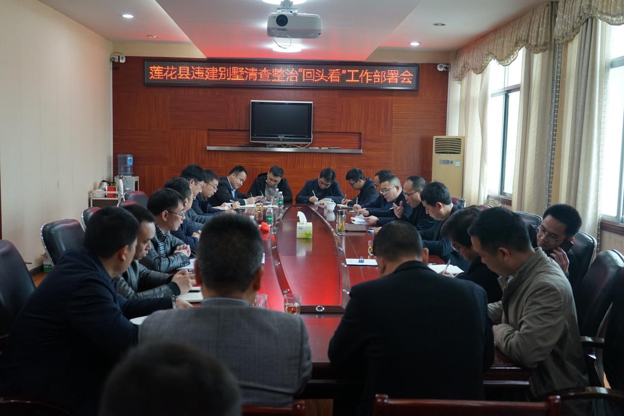 莲花县人民政府 部门动态 郭小彬副县长主持召开重点工作调度推进会议