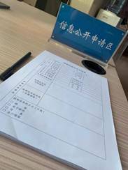 莲花县:打造政务公开专区,推进基层政务公开标准化规范化建设